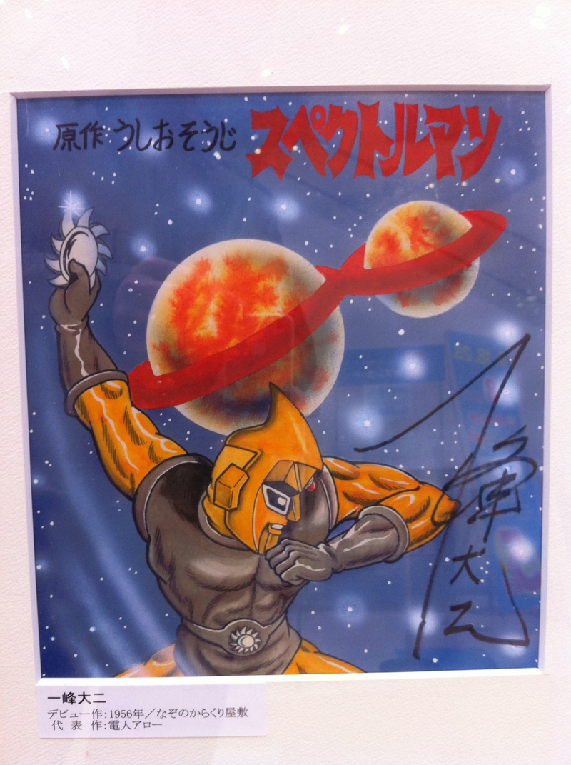 Illustration for article titled Japan's Greatest Manga Artists Offer Encouragement